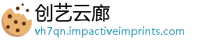 创艺云廊
